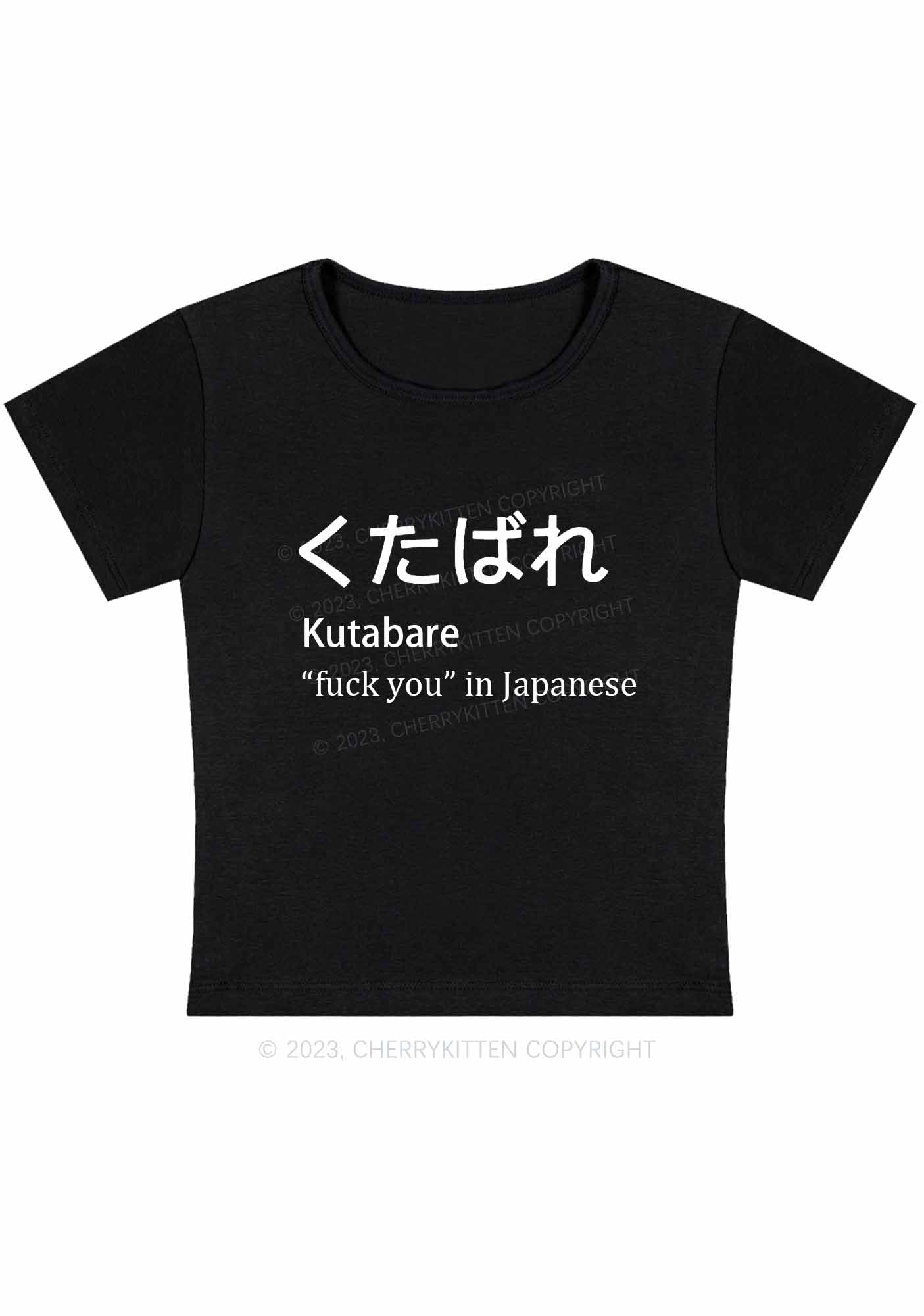 Curvy Fxxk You In Japanese Baby Tee Cherrykitten - Image 2